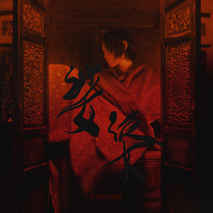 精品国产电影久久久久
